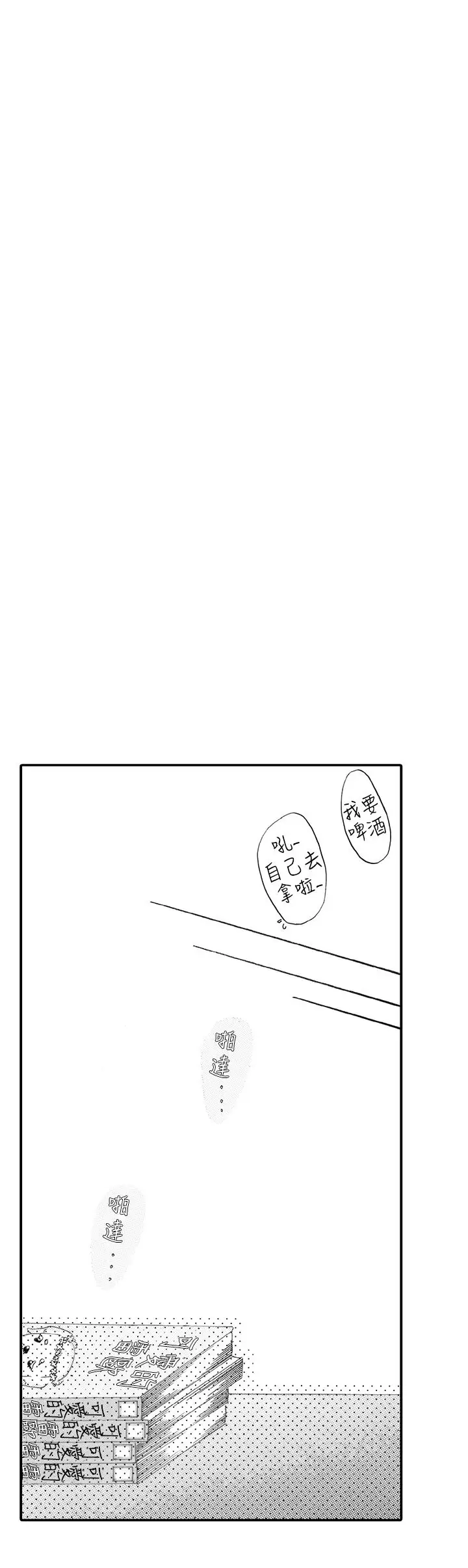 拜托请爱我第22话