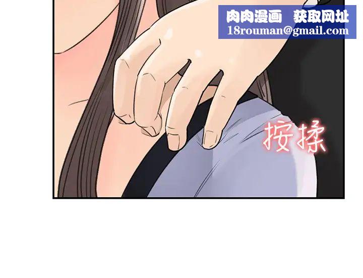 女神收藏清单第10话-组长挑逗的真面目