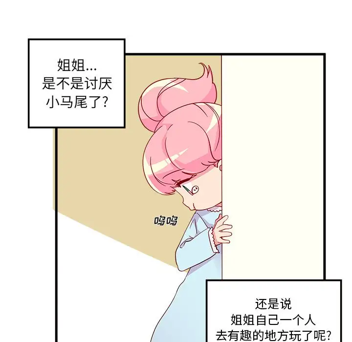 恋爱攻略第14章