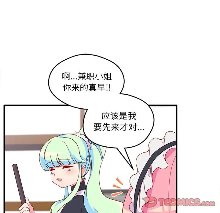 恋爱攻略第14章