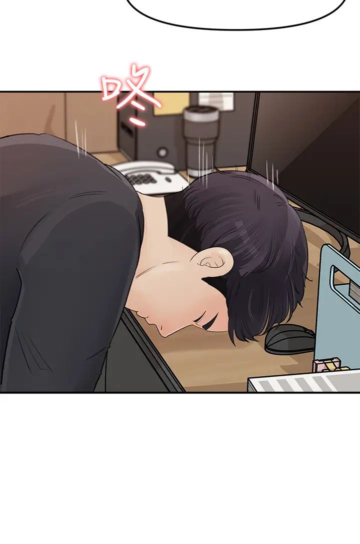 女神收藏清單第10話-組長挑逗的真面目