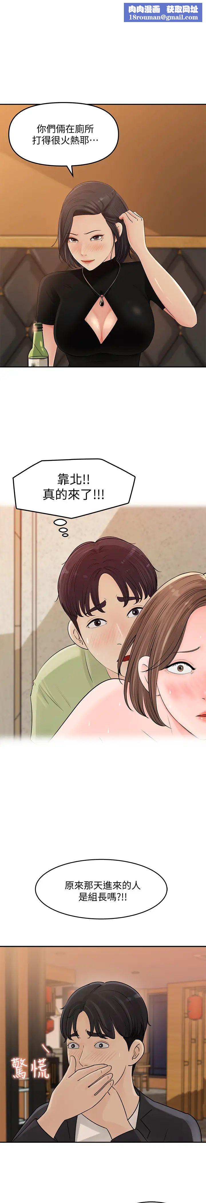 女神收藏清單第11話-對組長不需要慢慢來吧?