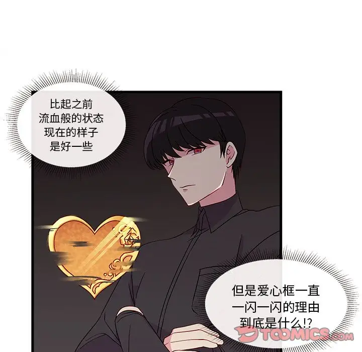 恋爱攻略第14章