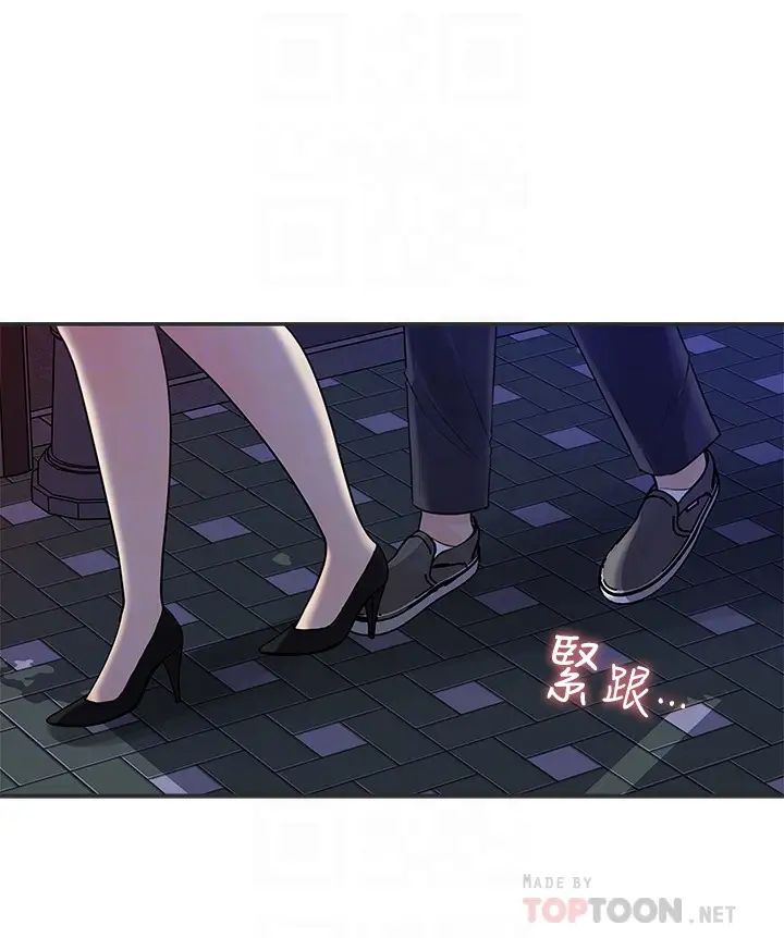 女神收藏清單第11話-對組長不需要慢慢來吧?