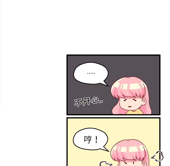 恋爱攻略第14章