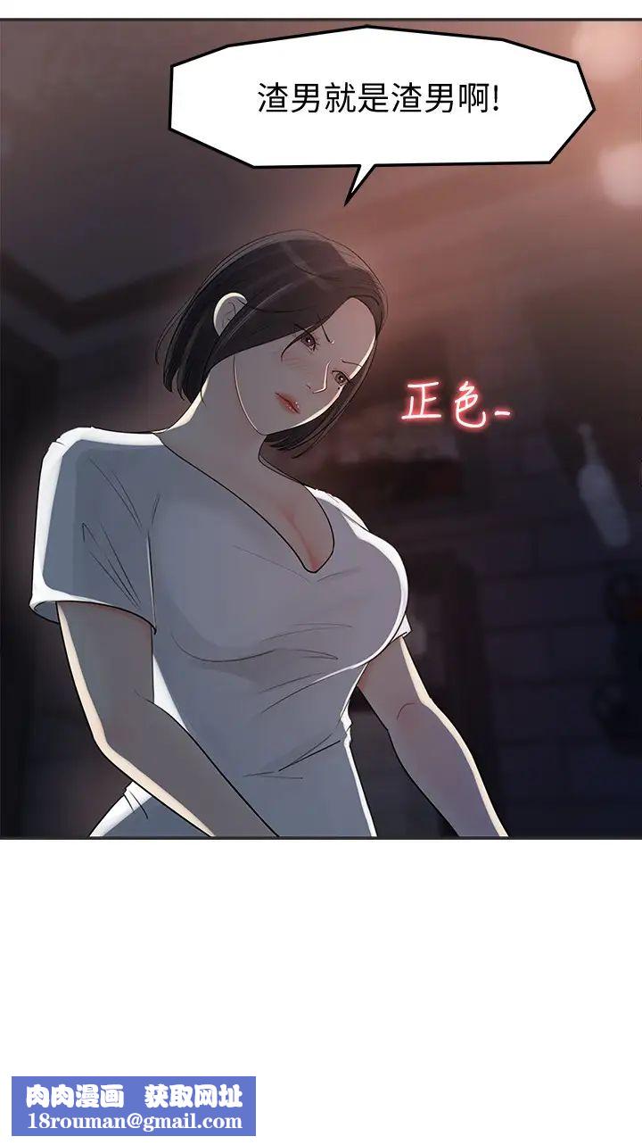 女神收藏清单第11话-对组长不需要慢慢来吧?