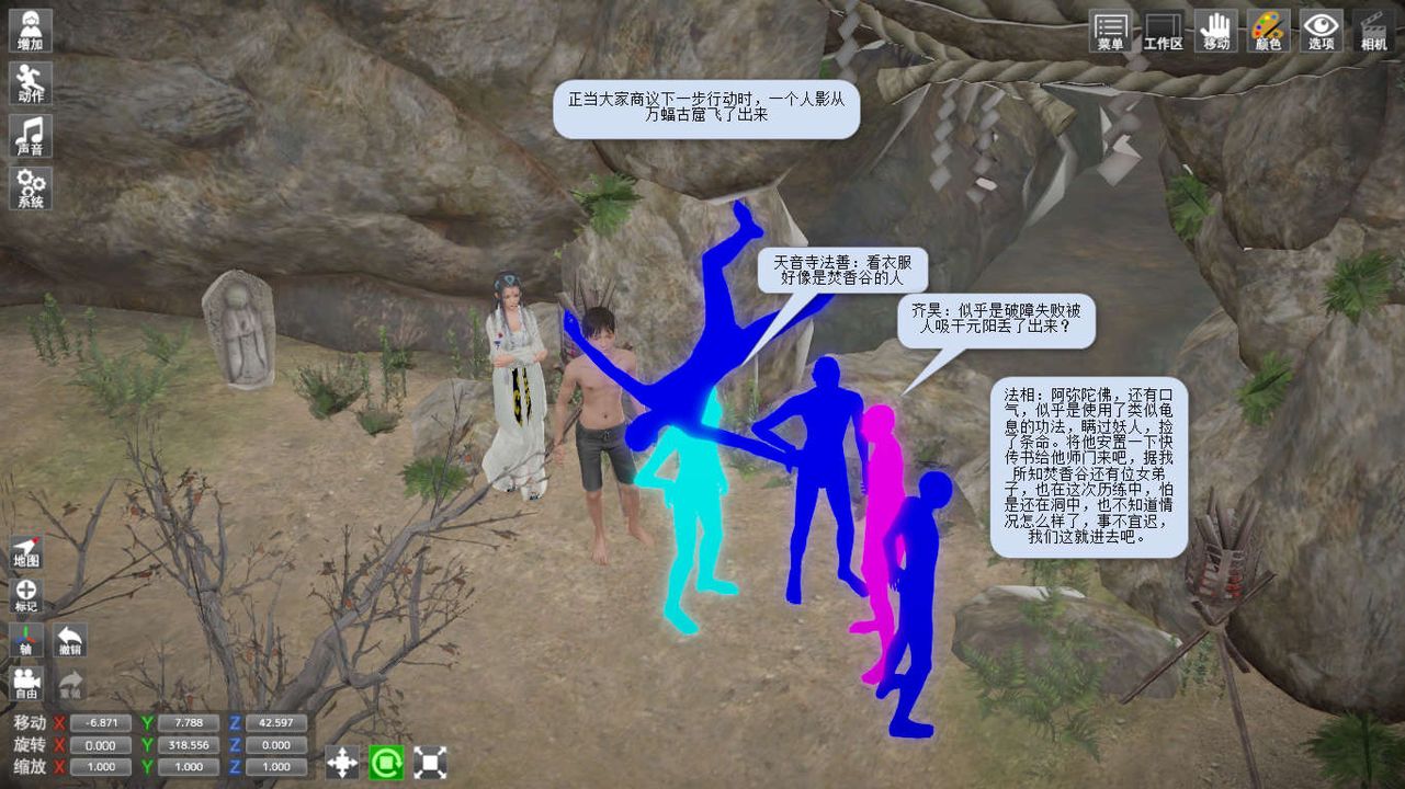 [3D]诛仙荡魔誌第02话