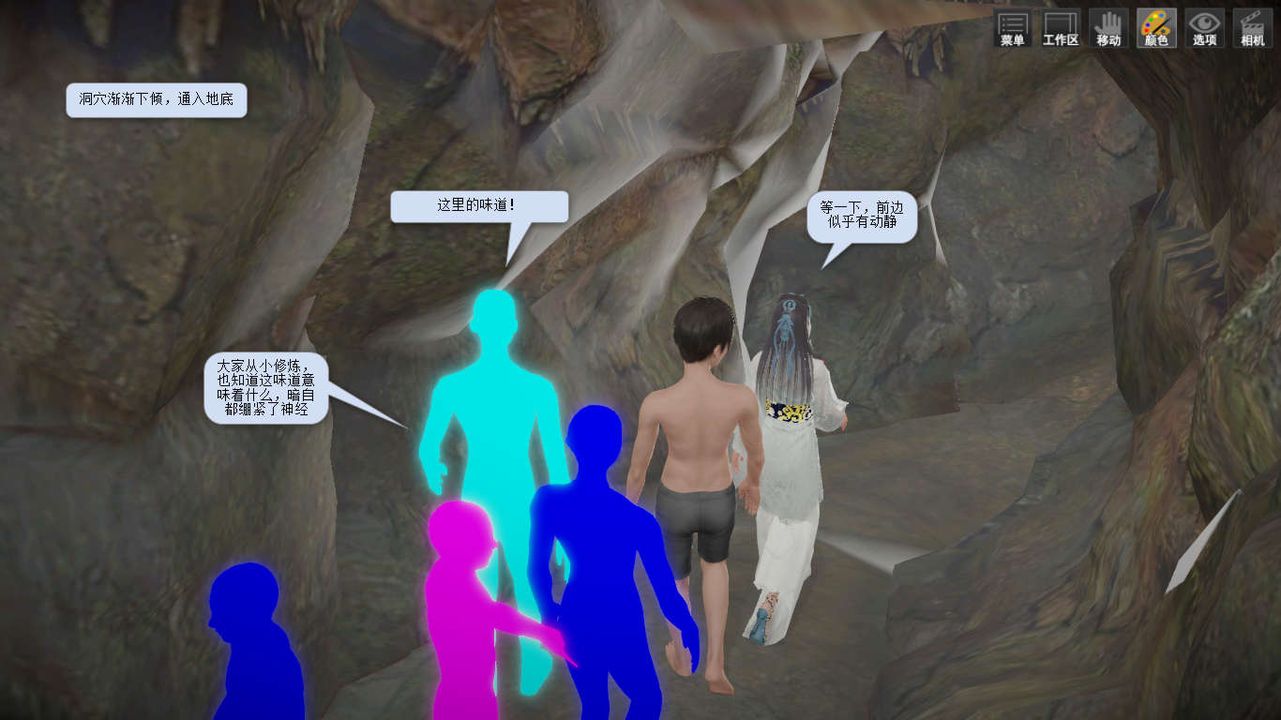 [3D]誅仙蕩魔誌第02話