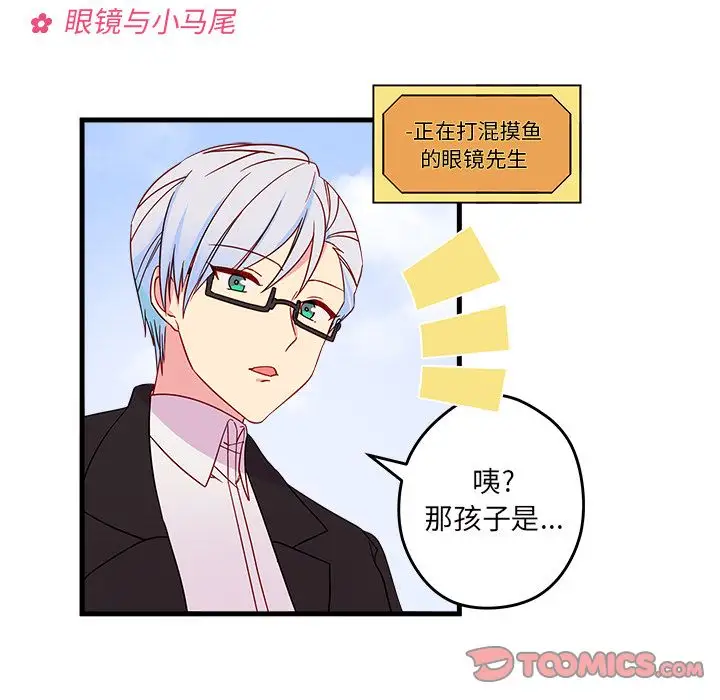 恋爱攻略第14章