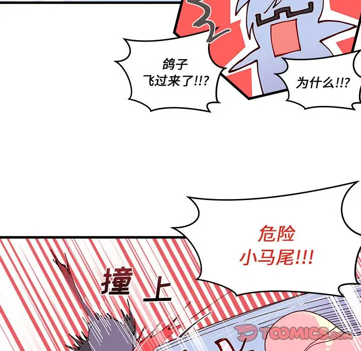 恋爱攻略第14章