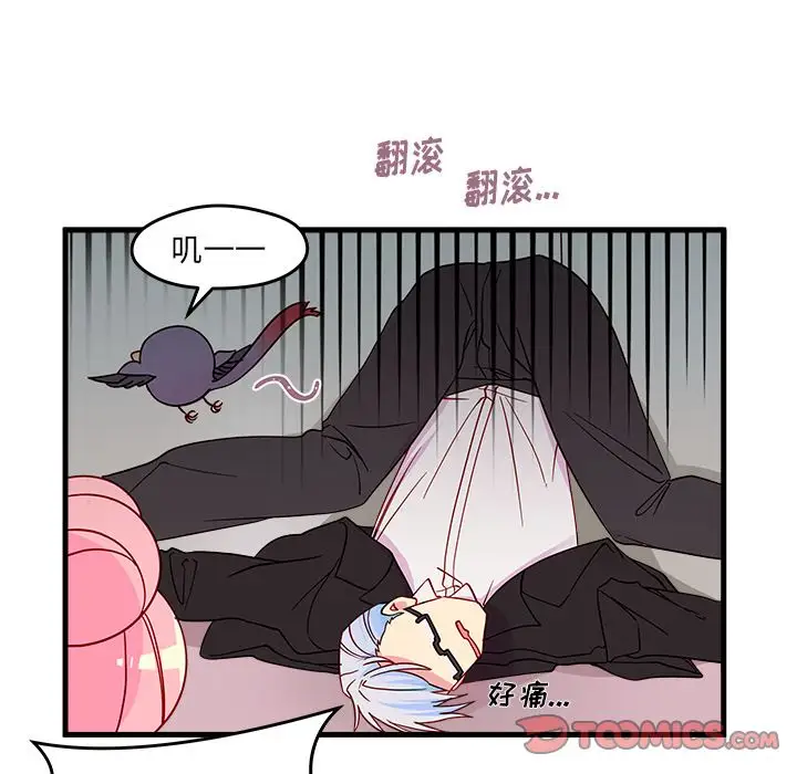 恋爱攻略第14章