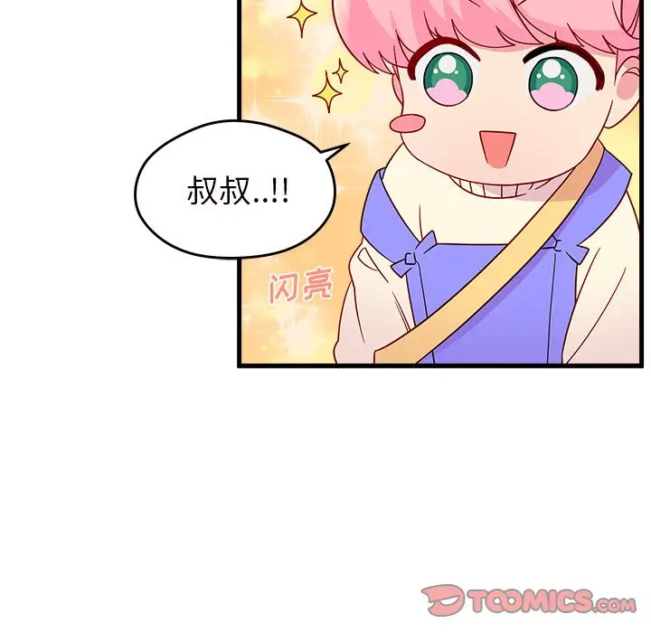 恋爱攻略第14章