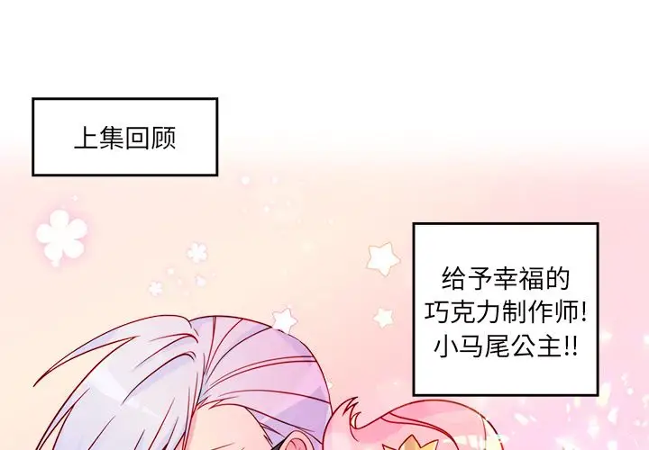 恋爱攻略第15章