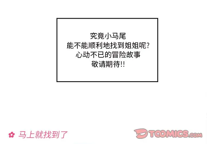 恋爱攻略第15章