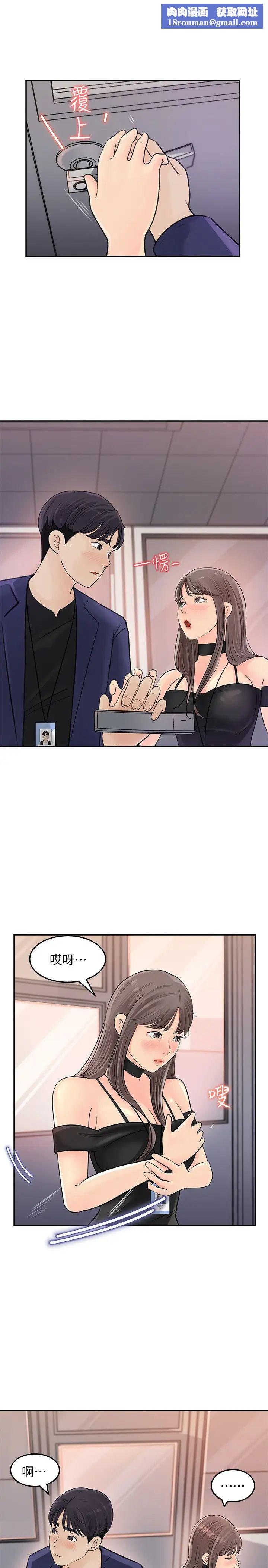 女神收藏清單第13話-原來...加班這麼爽