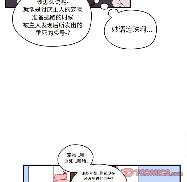 恋爱攻略第15章