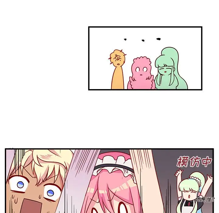 恋爱攻略第15章