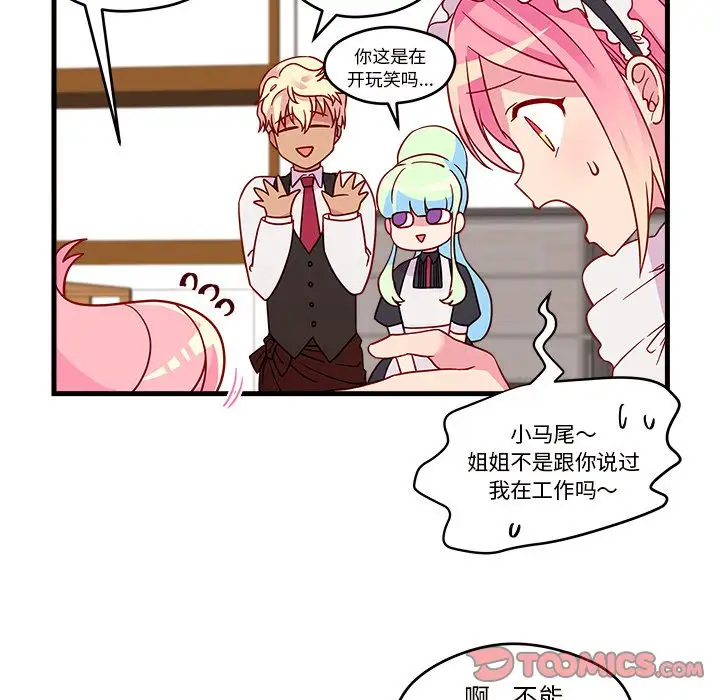 恋爱攻略第15章