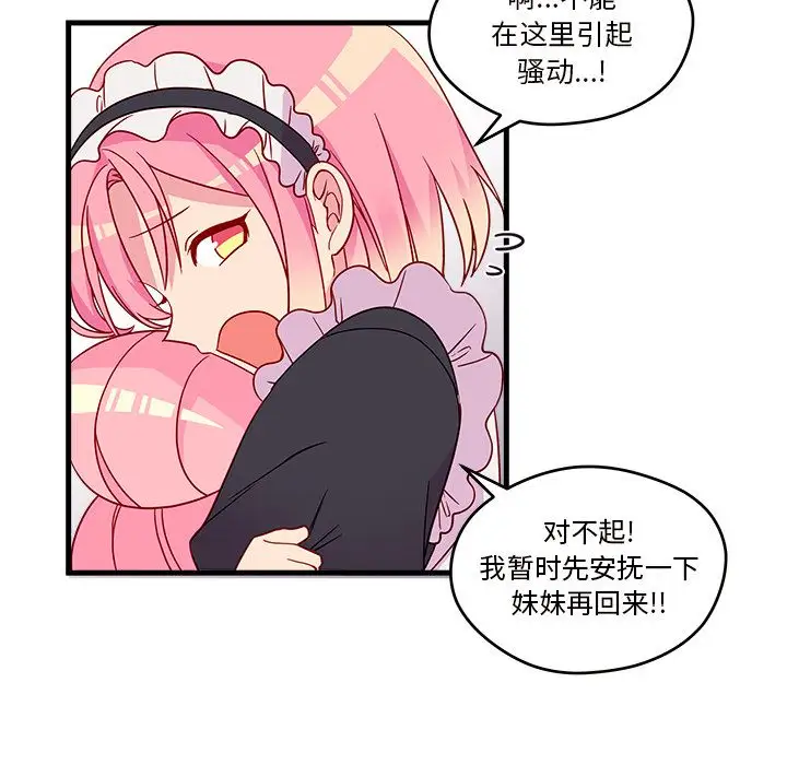 恋爱攻略第15章