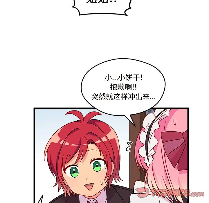 恋爱攻略第15章