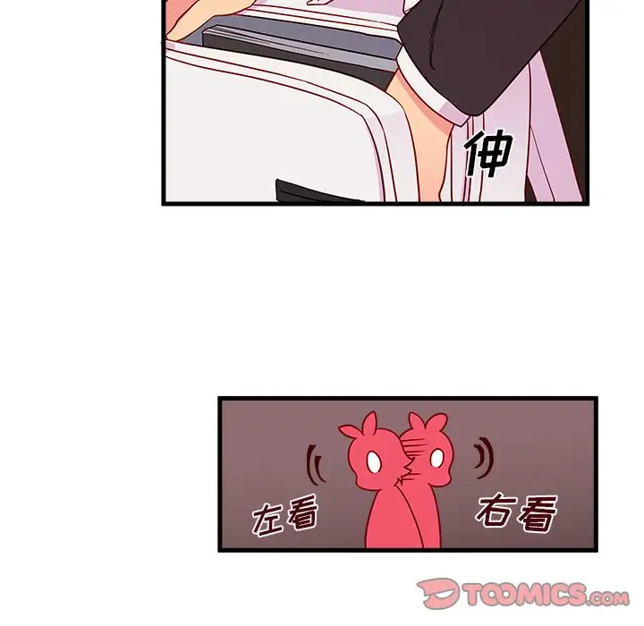 恋爱攻略第15章