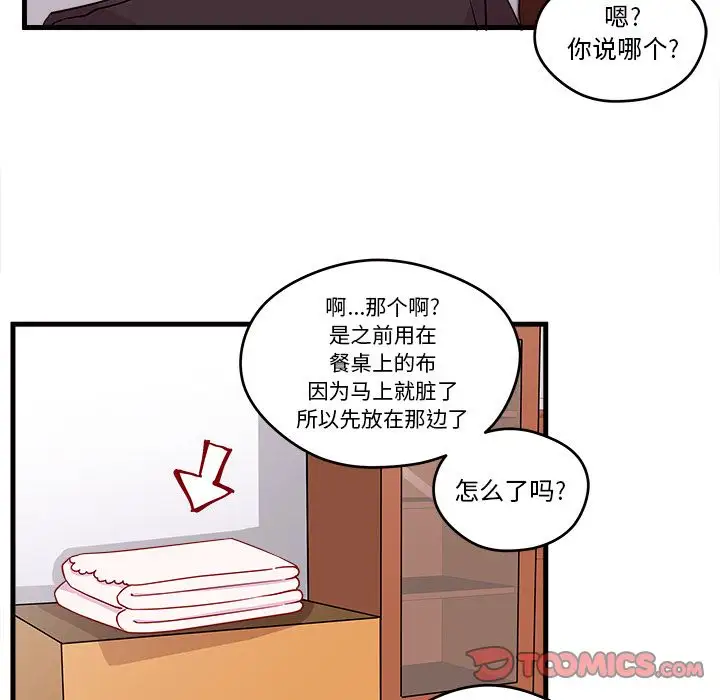 恋爱攻略第15章