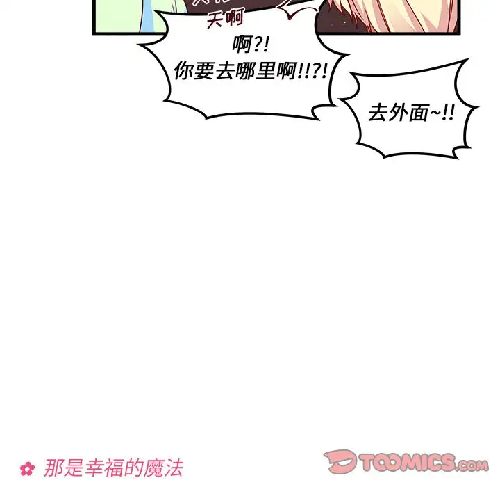 恋爱攻略第15章