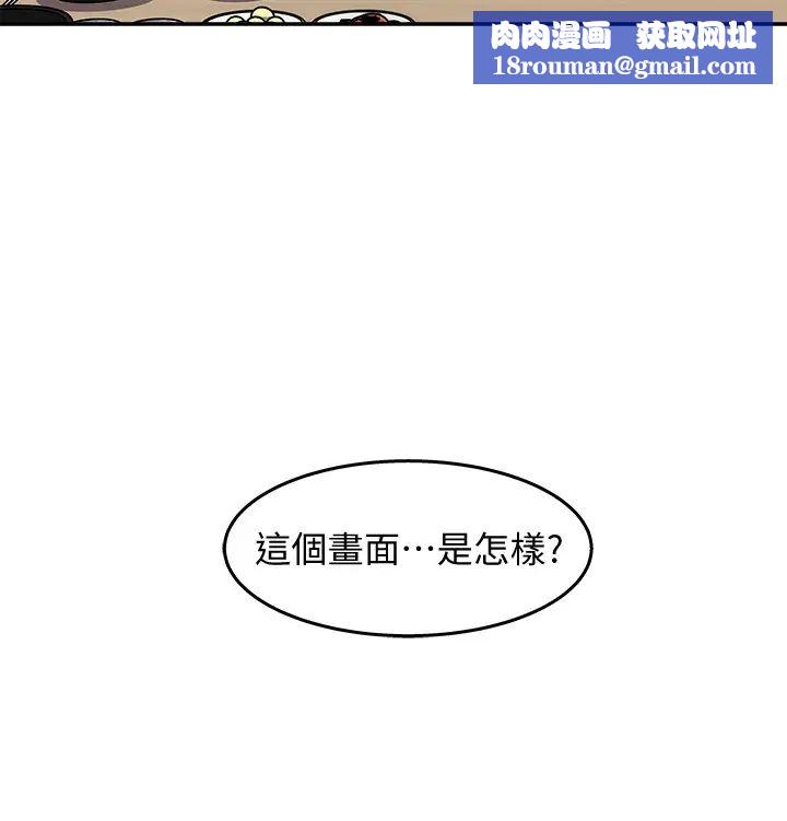 女神收藏清單第14話-我醉了…可以幫我脫衣服嗎?