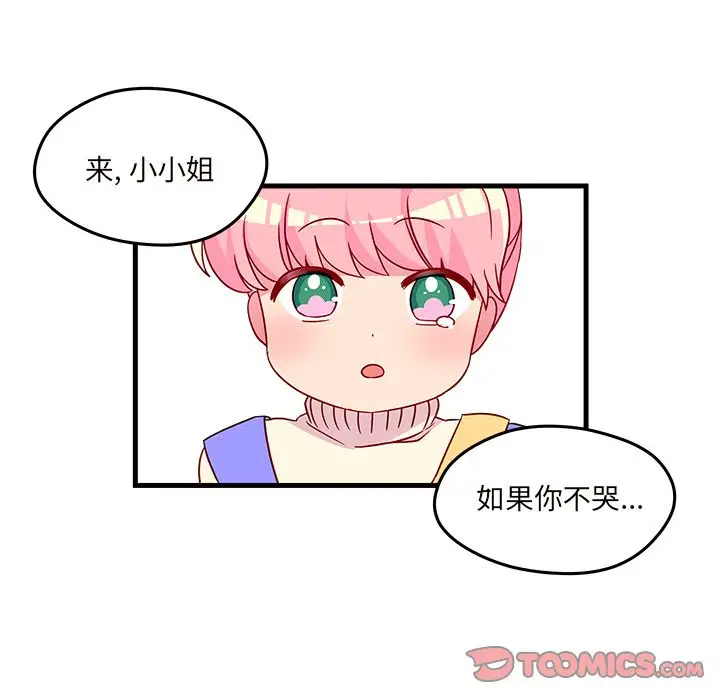 恋爱攻略第15章