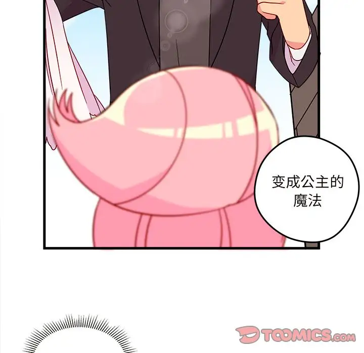 恋爱攻略第15章