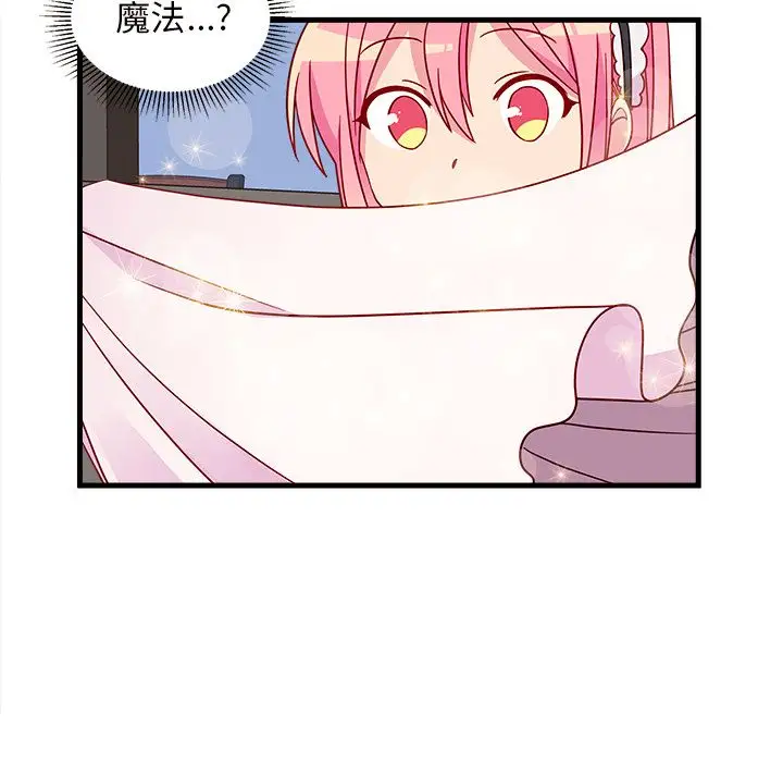 恋爱攻略第15章