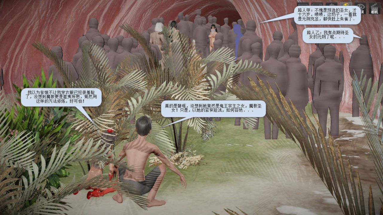 [3D]诛仙荡魔誌第03话