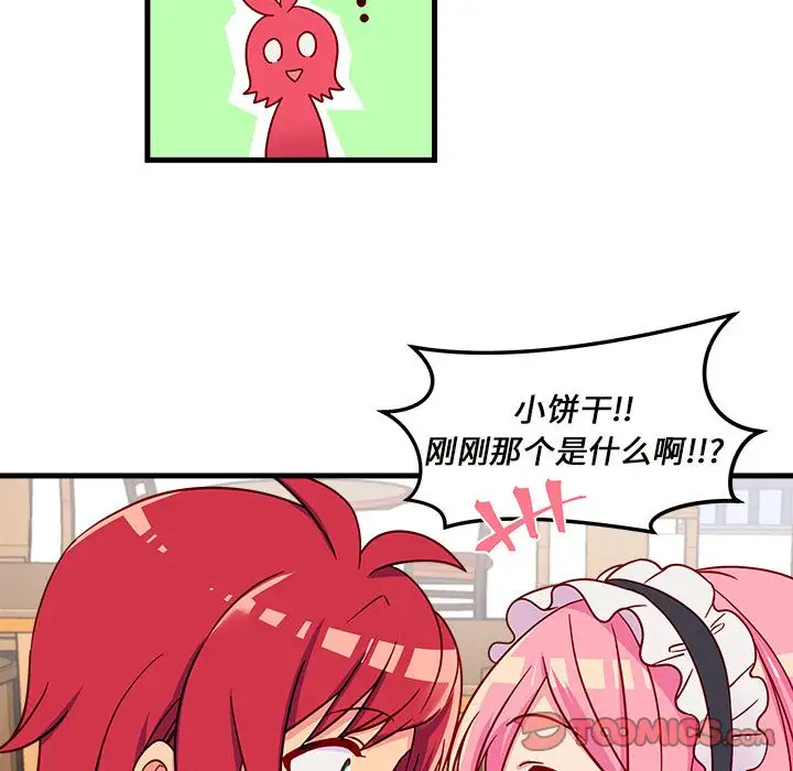 恋爱攻略第15章