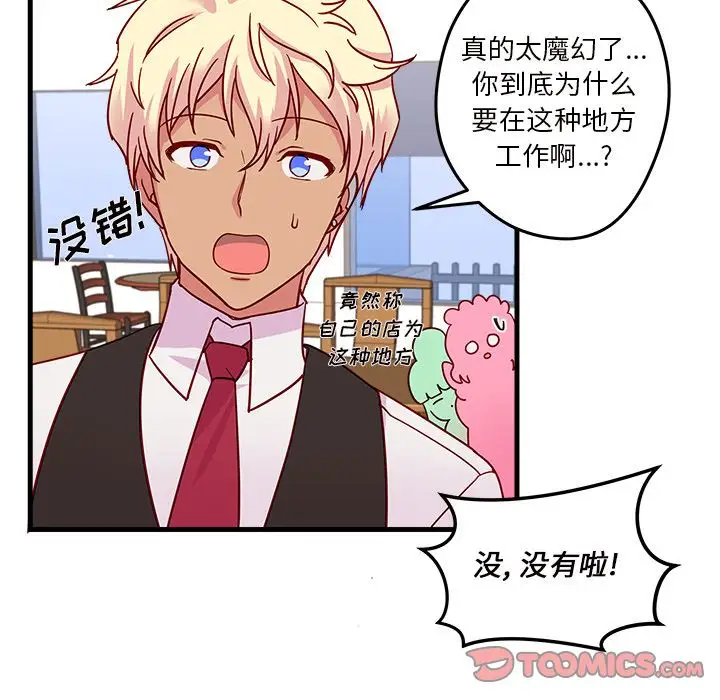 恋爱攻略第15章