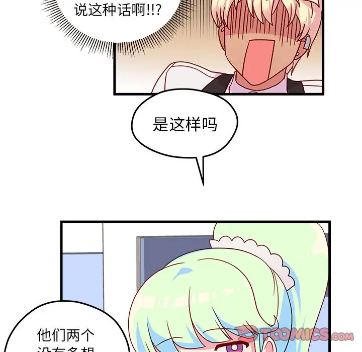 恋爱攻略第15章