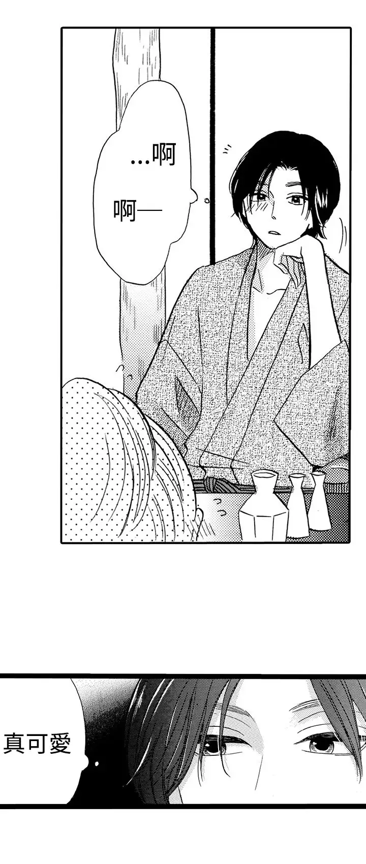 拜托请爱我第27话