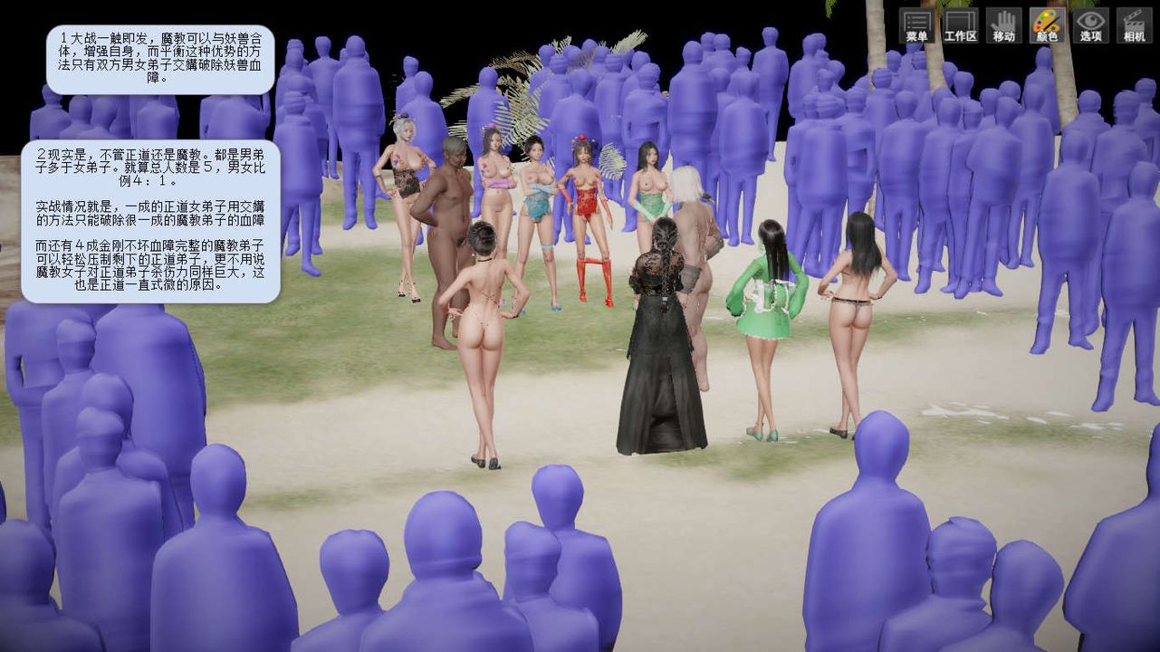 [3D]诛仙荡魔誌第04话