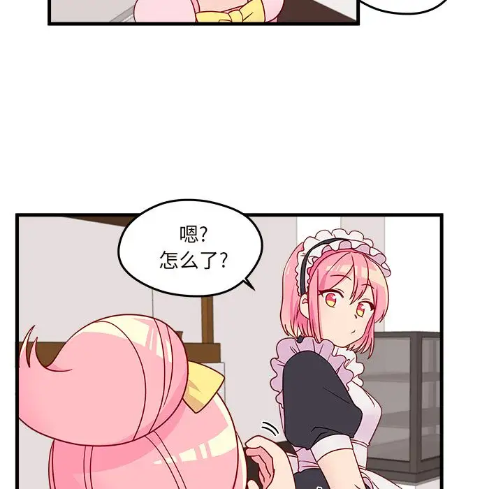 恋爱攻略第15章