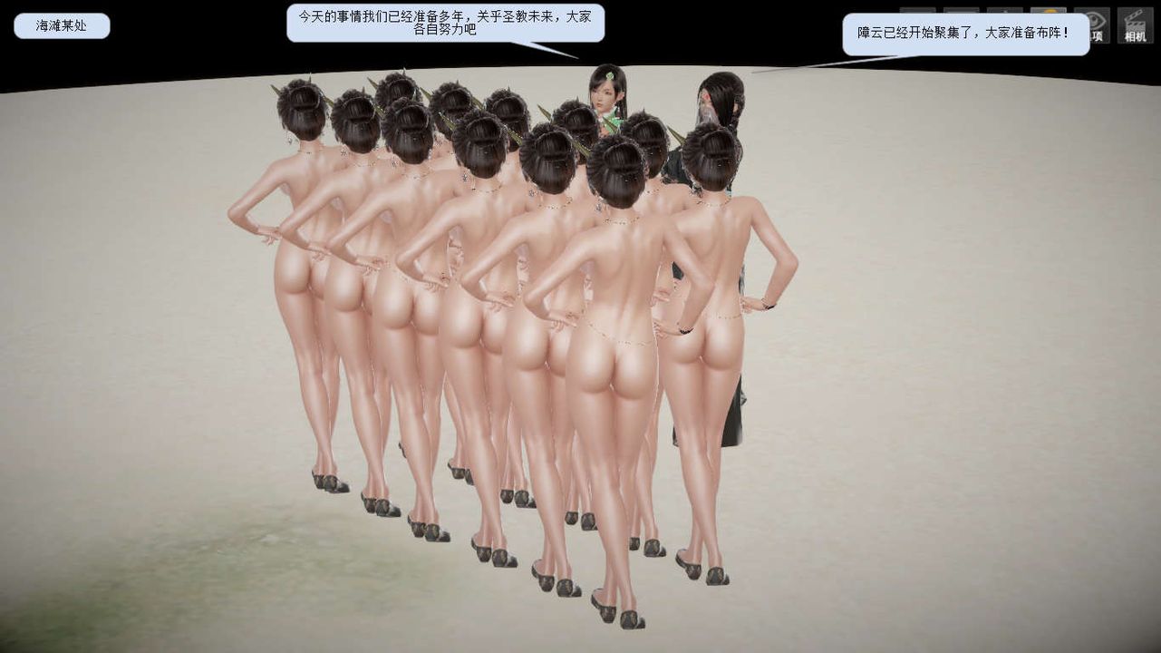 [3D]诛仙荡魔誌第04话