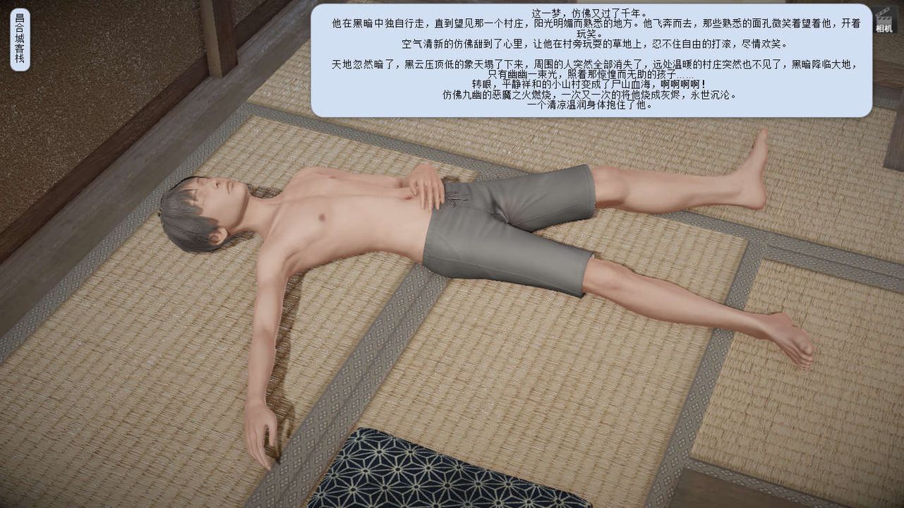 [3D]诛仙荡魔誌第04话