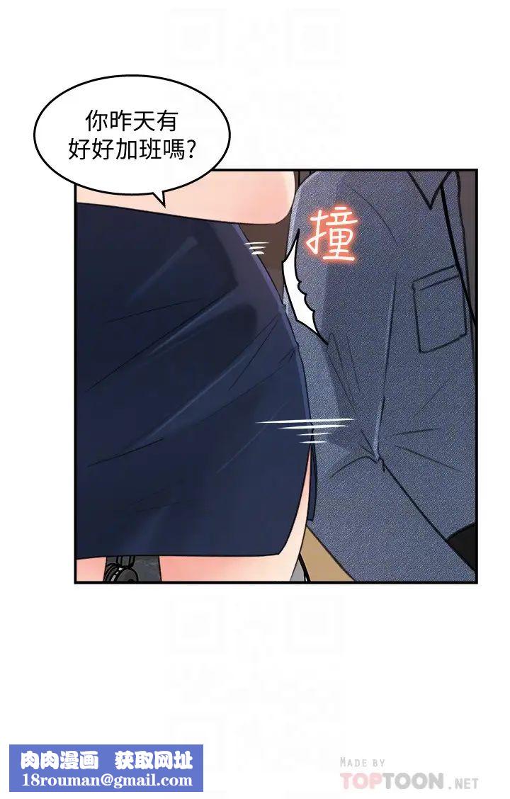 女神收藏清单第17话-失落的柏仁该何去何从…?