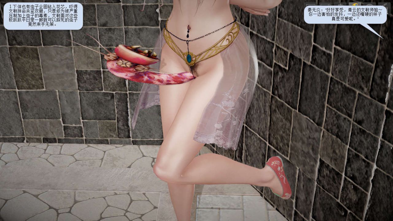 [3D]誅仙蕩魔誌第04話