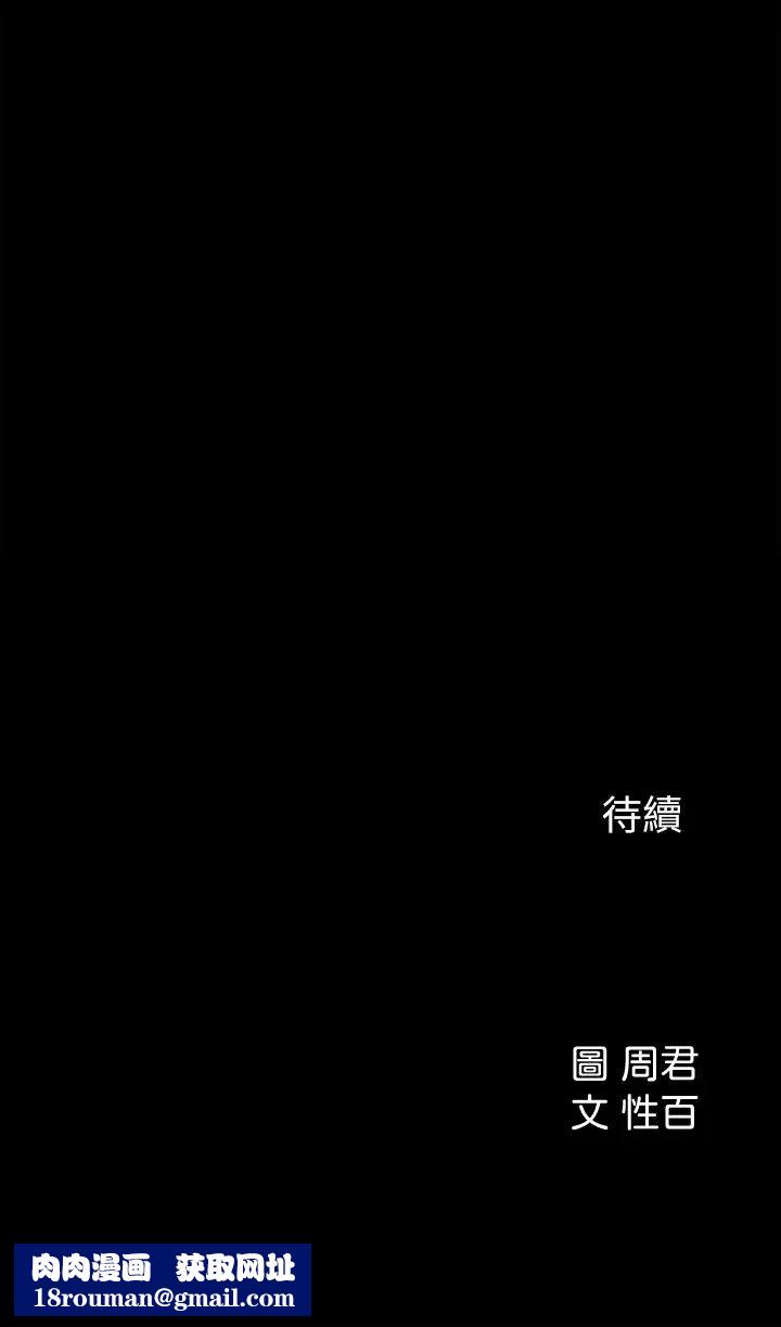 女神收藏清单第17话-失落的柏仁该何去何从…?