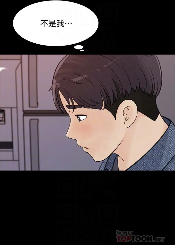 女神收藏清单第18话-在公司的楼梯间跟组长偷偷来