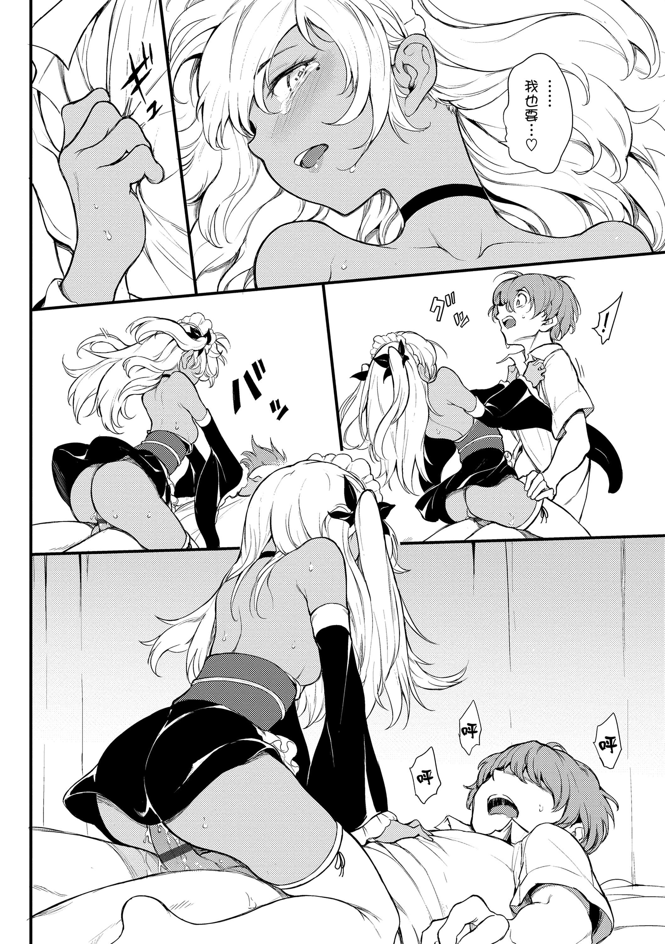 [きょくちょ]らぶゆー[DL版][きょくちょ]らぶゆー[DL版]