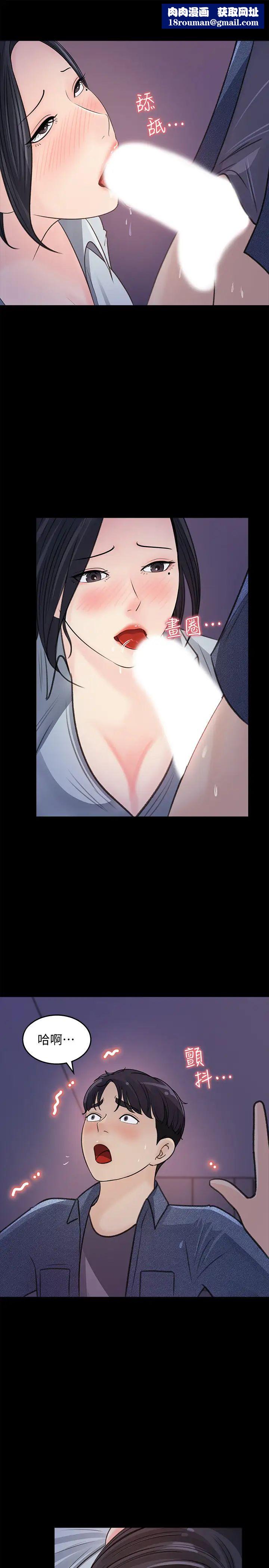 女神收藏清单第18话-在公司的楼梯间跟组长偷偷来