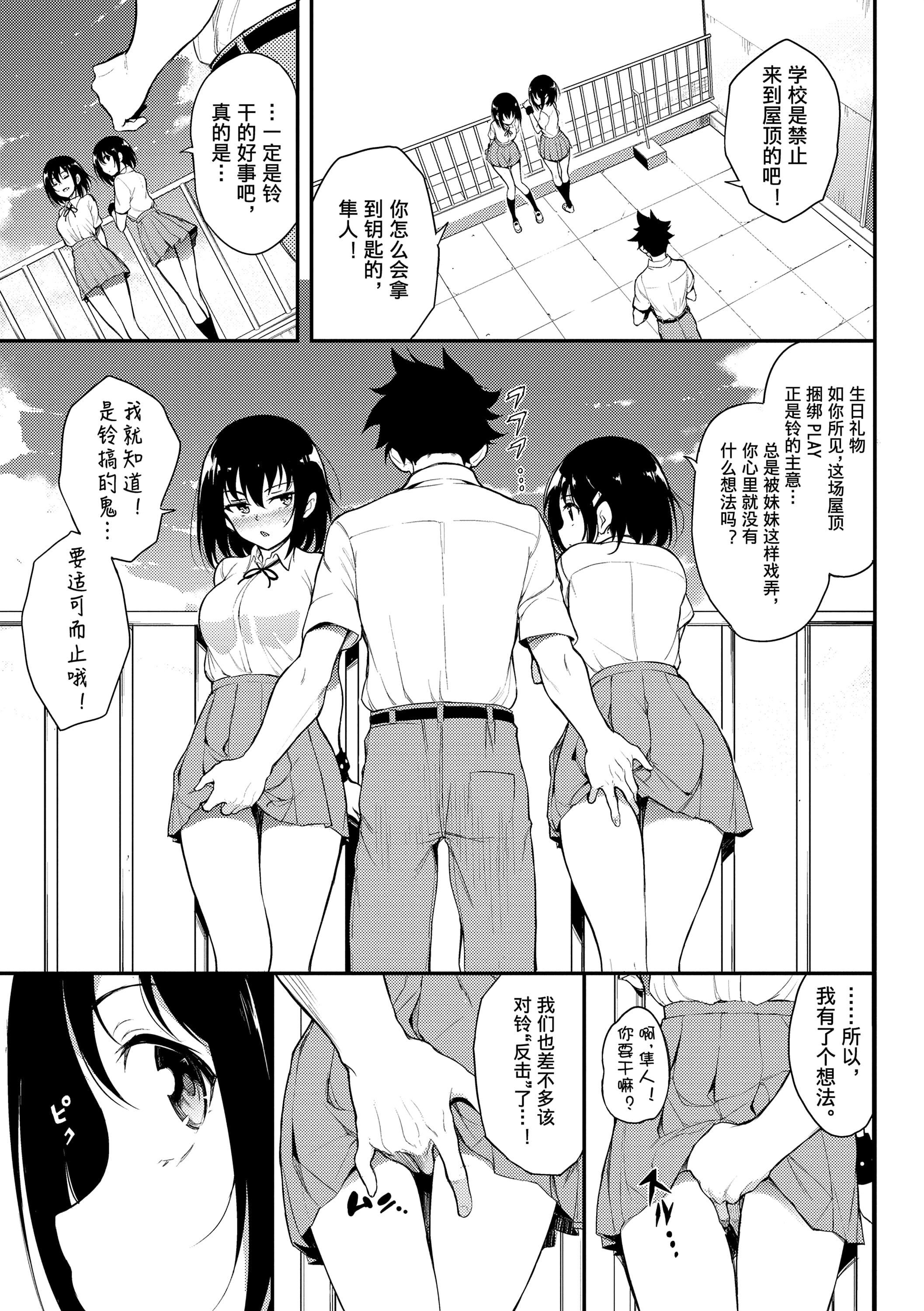 [きょくちょ]らぶゆー[DL版][きょくちょ]らぶゆー[DL版]