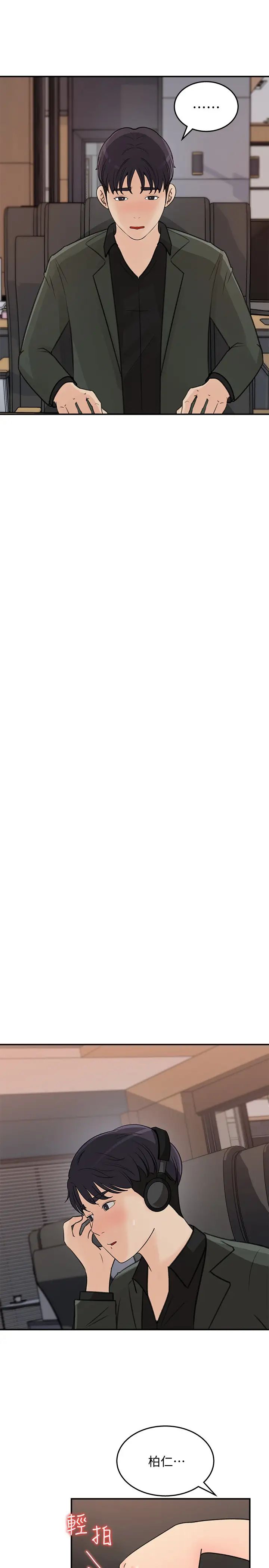 女神收藏清单第19话-我发疯似地在意你