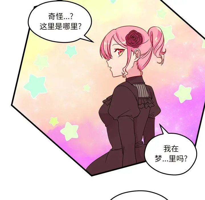 恋爱攻略第16章