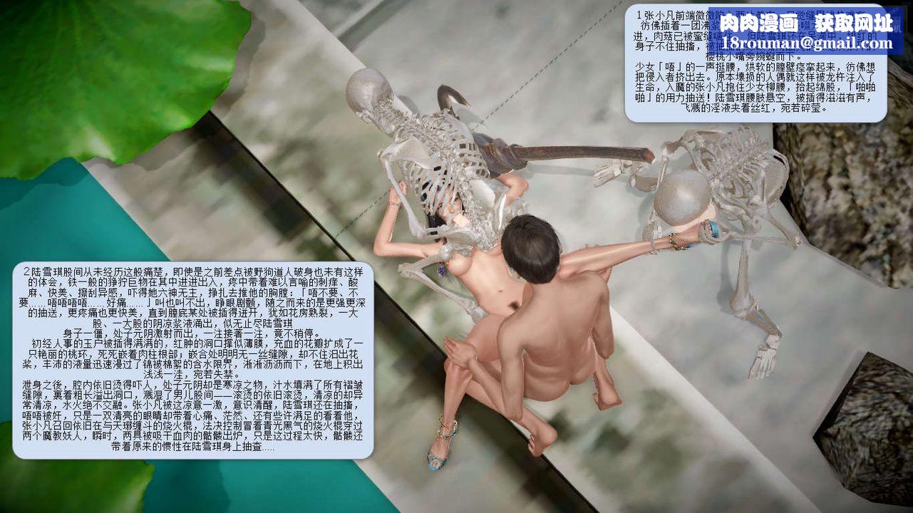 [3D]诛仙荡魔誌第05话